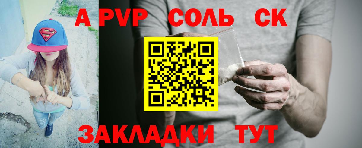 APVP крисы CK  магазин продажи   Alfa_PVP СК КРИС  Элиста  Вход с VPN  Alpha PVP СК 