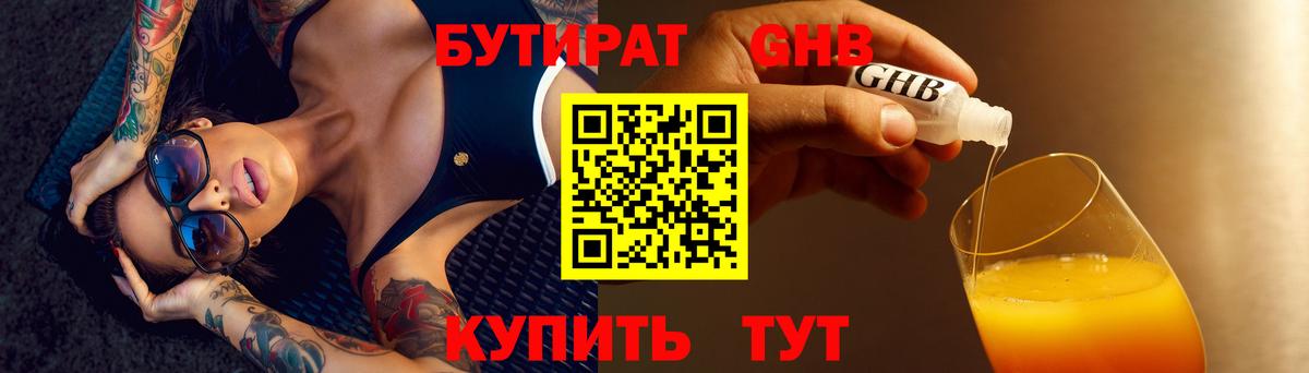 БУТИРАТ оксана Элиста