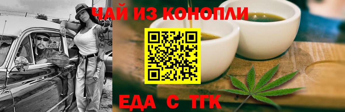 Элиста  Печенье с ТГК конопля  Вход с VPN 