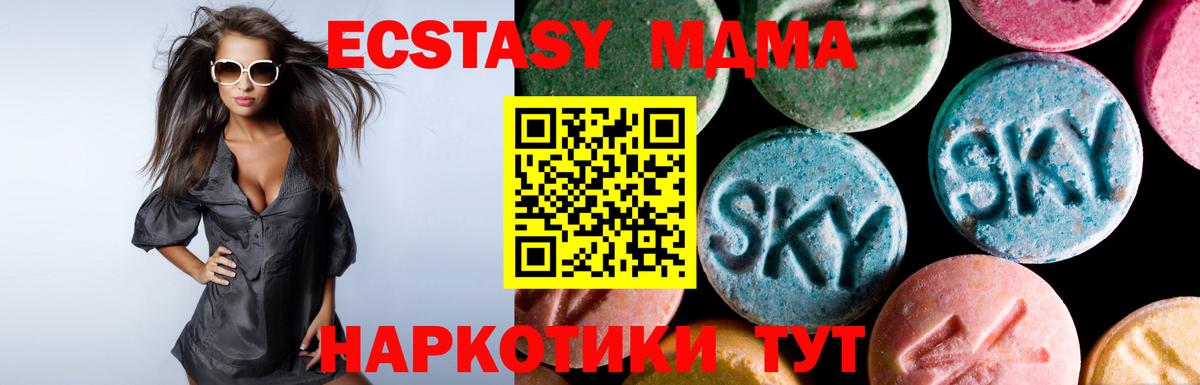 ЭКСТАЗИ  ЭКСТАЗИ бентли  ЭКСТАЗИ 250 мг  Вход с VPN  Элиста 