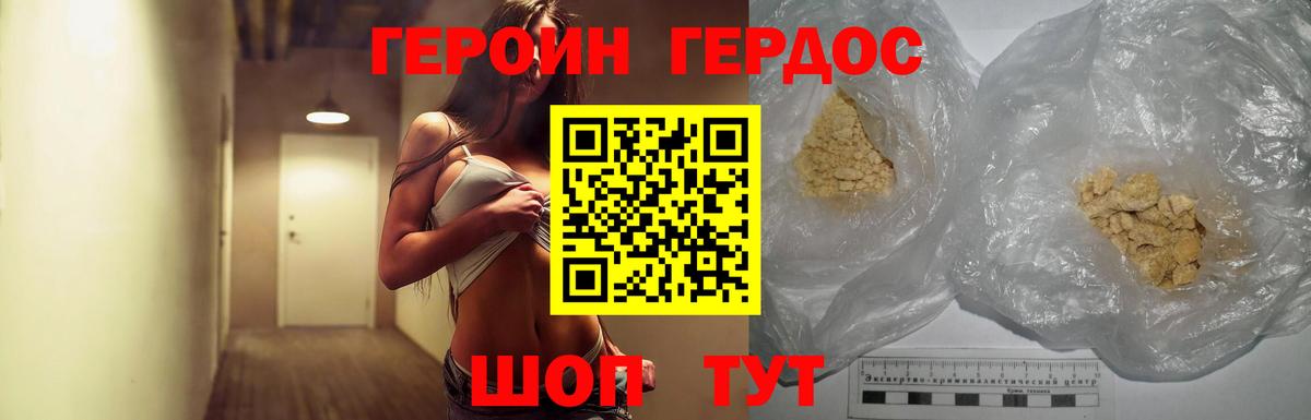 Элиста  ГЕРОИН хмурый  Вход с VPN 