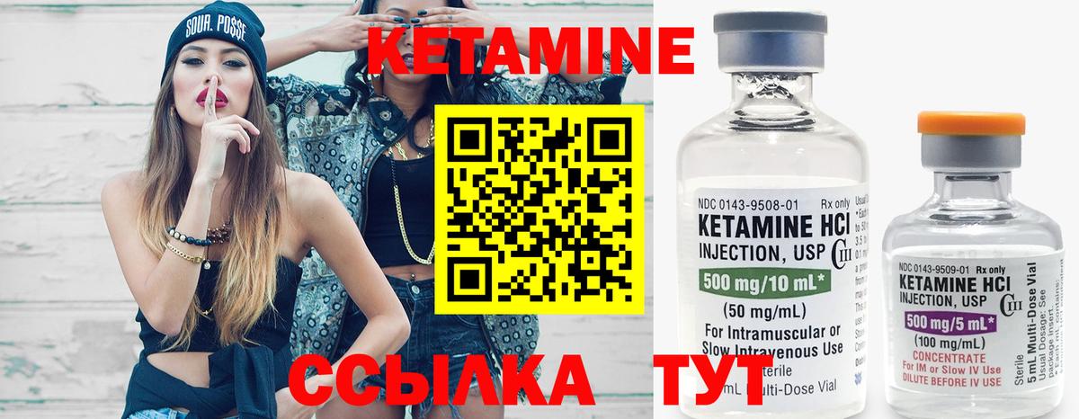 Кетамин VHQ  КЕТАМИН ketamine  Вход с VPN  Элиста 