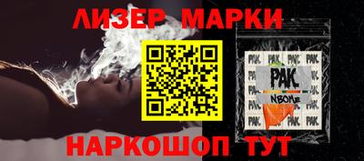 первитин Наро-Фоминск