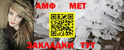 первитин Наро-Фоминск