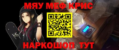 первитин Наро-Фоминск