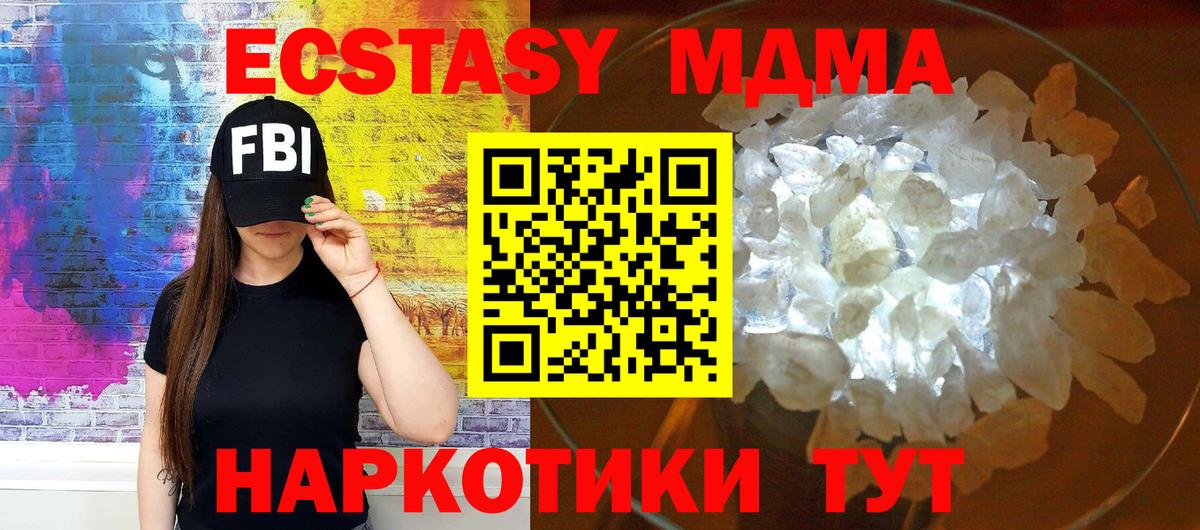 Элиста  МДМА  МДМА кристаллы  Вход с VPN  МДМА VHQ 