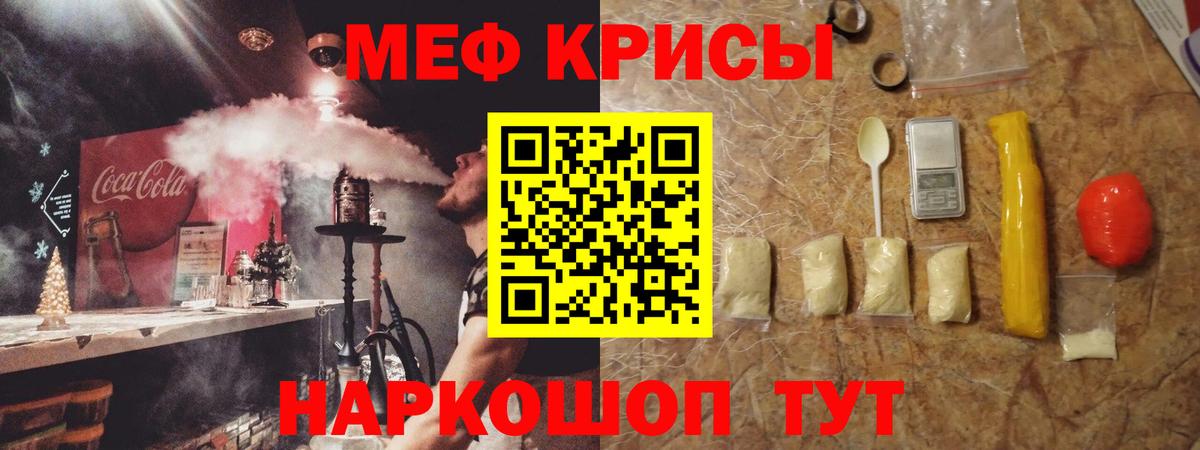 Меф мука Элиста