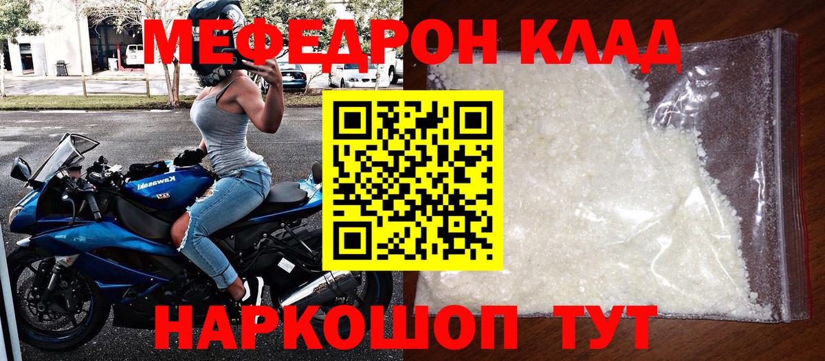 Мефедрон VHQ  Вход с VPN  купить наркоту  Элиста  МЯУ-МЯУ мука 