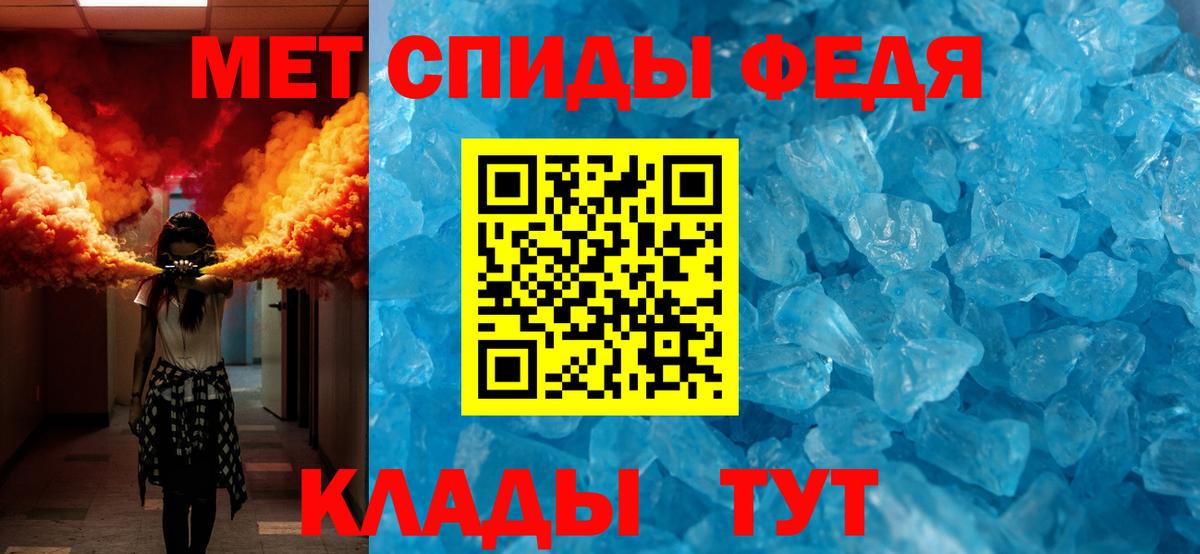 Первитин кристалл  Вход с VPN  Элиста 