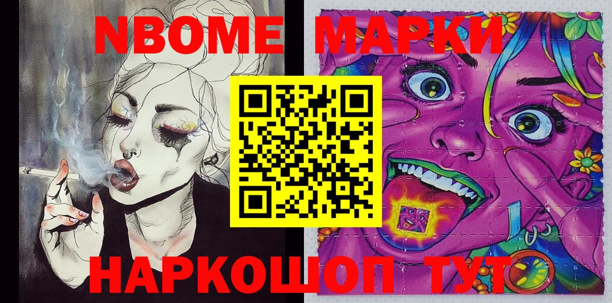 Марки N-bome 1500мкг  наркотики  Элиста  Вход с VPN  Марки 25I-NBOMe 