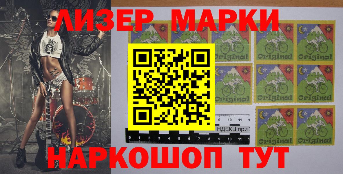 Марки N-bome 1,5мг Элиста