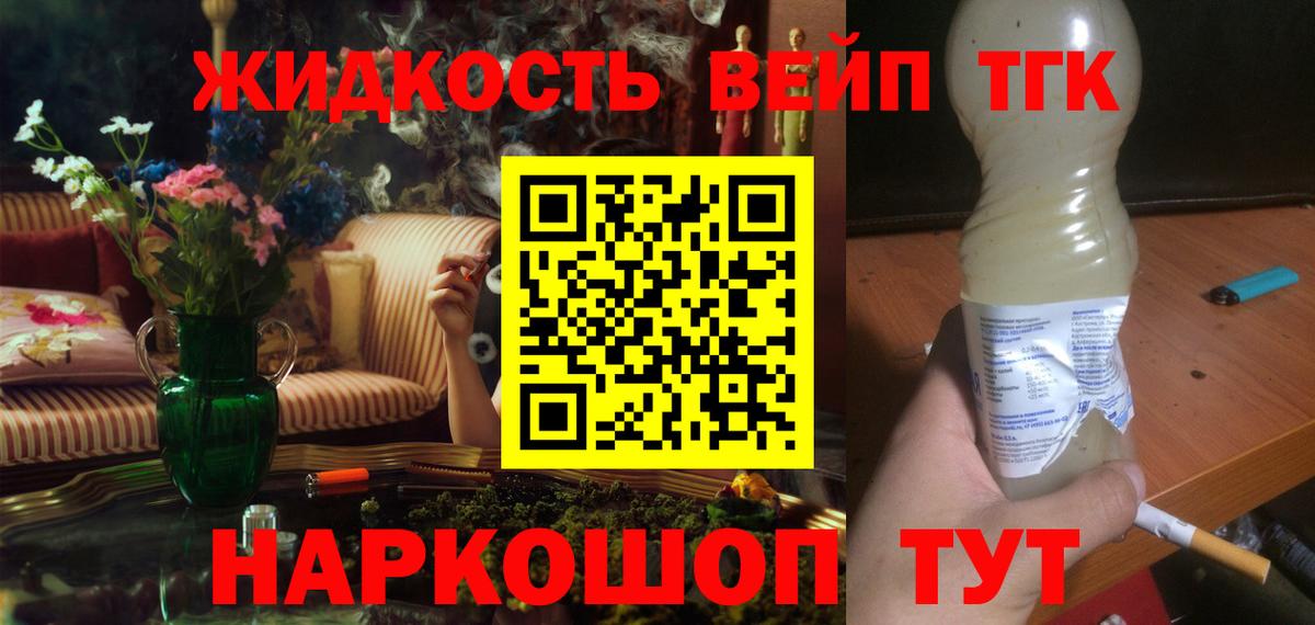 ТГК вейп с тгк  Вход с VPN  ТГК концентрат  купить наркотики цена  Элиста 