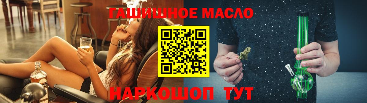 ТГК гашишное масло Элиста
